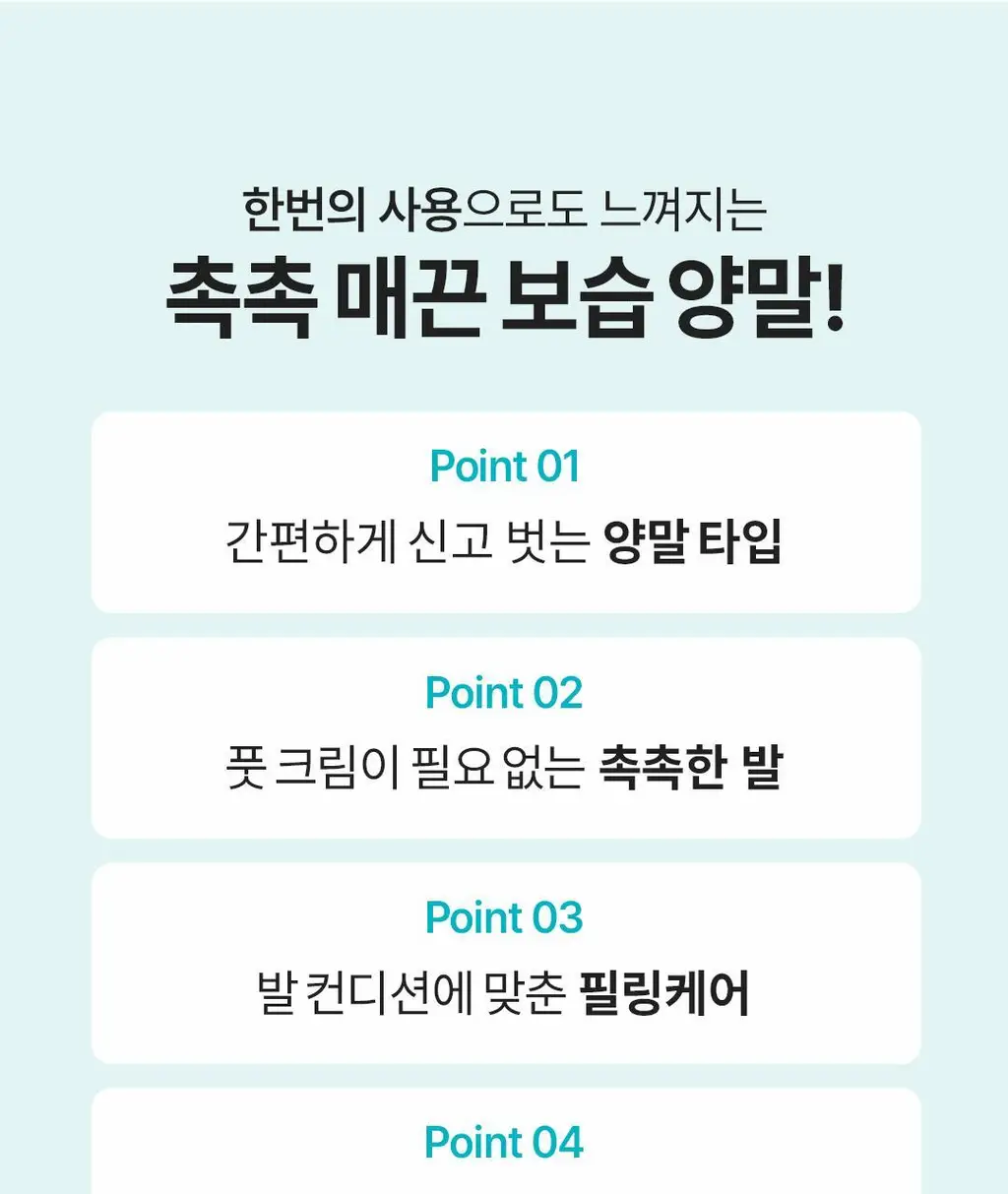 [NEW] 아리얼 스무스 앤 퓨어 풋 모이스처라이징 마스크 2종 택1 [알로에/라이스] 상세페이지 14